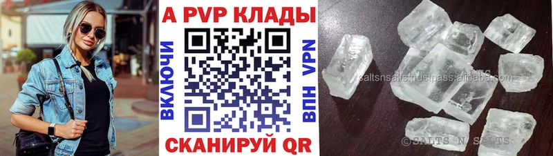 хочу наркоту  Балаково  A PVP VHQ 