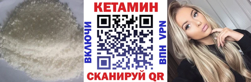КЕТАМИН ketamine Балаково