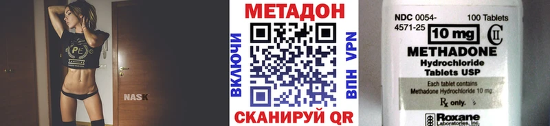 МЕТАДОН methadone  Балаково 